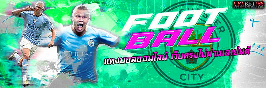 ufabet เว็บหลัก